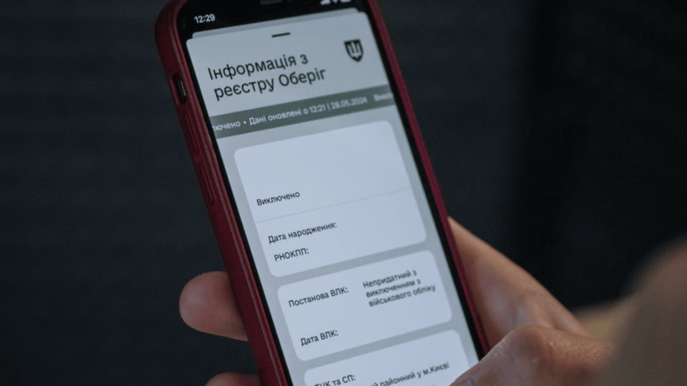 У "Резерв+" немає сповіщення про продовження відстрочки: що робити