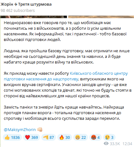 Екскомандир "Азову" Жорін вказав ключову річ, з якої має починатися мобілізація в Україні - фото 1