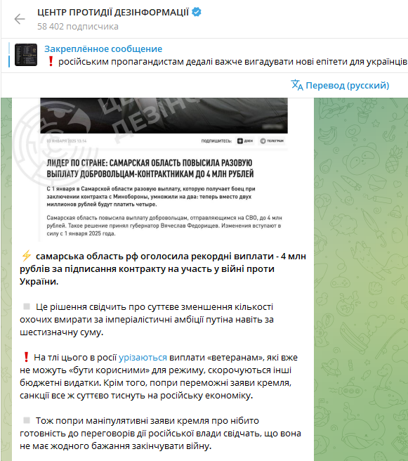 У ЦПД проментували інформацію про виплати понад 36 тисяч доларів росіянам із Самарської області, які погодяться воювати за контрактом