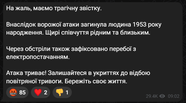 Обстріл Хмельниччини 23 грудня