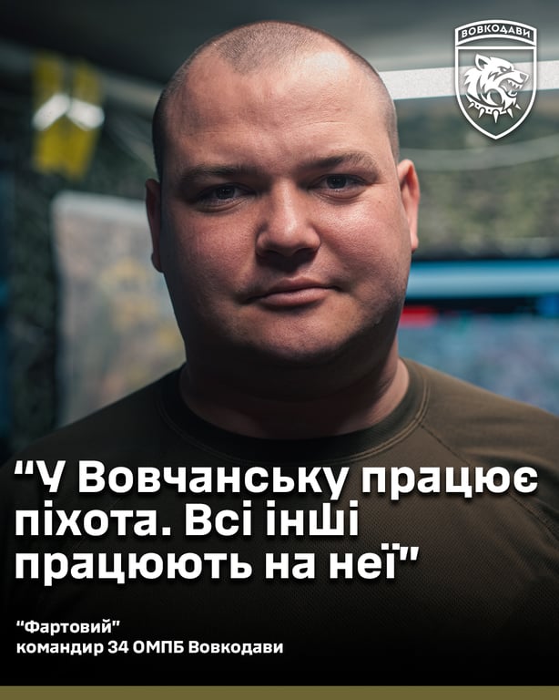 Воїн з позивним Фартовий