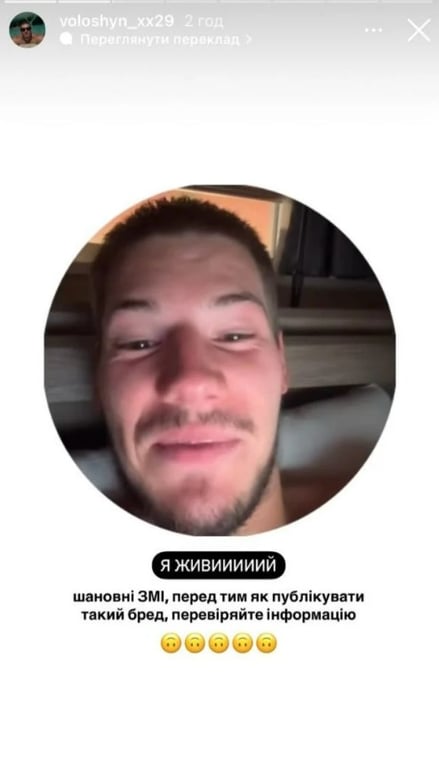 Волошин прокомментировал свою "смерть"