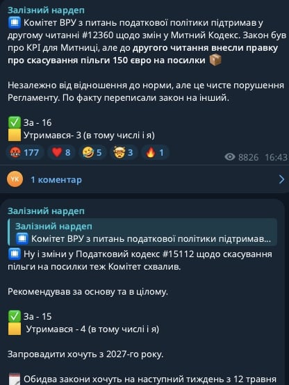 Железняк
