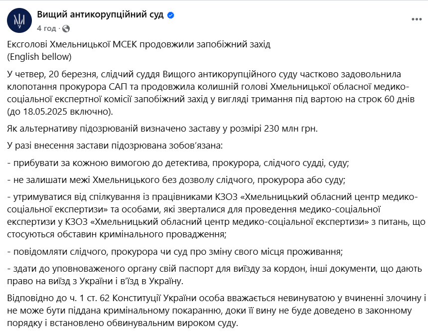 справа Тетяни Крупи