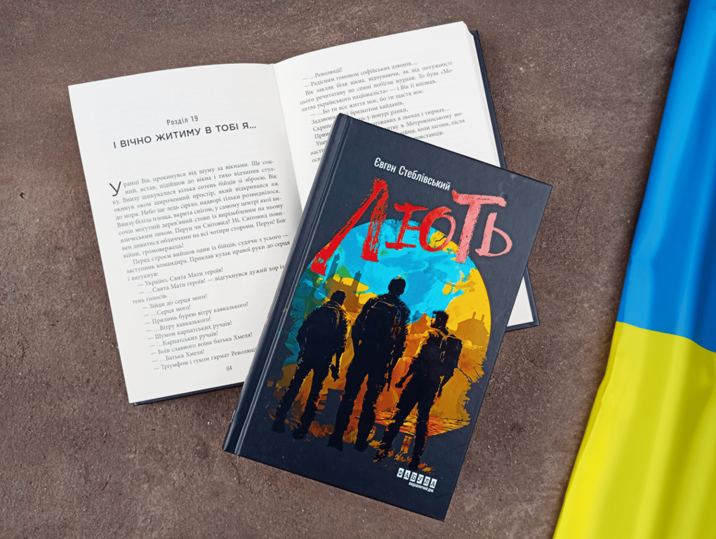 Сильна українська література, яку варто прочитати