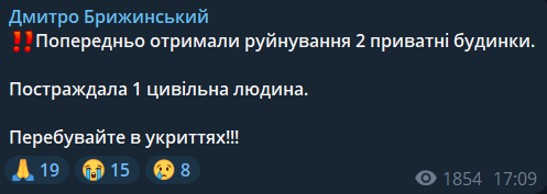 Наслідки обстрілу Чернігова 3 січня