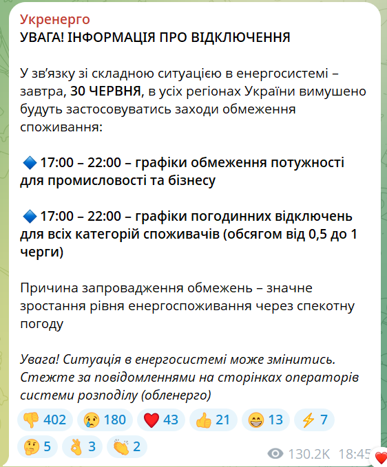 Діставайте генератори: в Одесі діють графіки відключення світла - фото 1