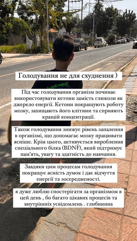 Ксенія Мішина розповіла, навіщо практикує голодування