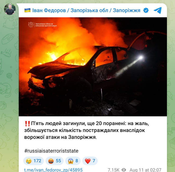 Запоріжжя під ударом 11 серпня - є загиблі і постраждалі