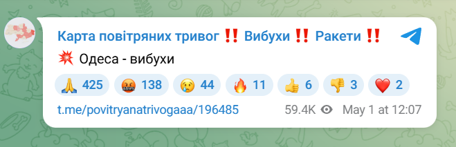 Вибухи в Одесі