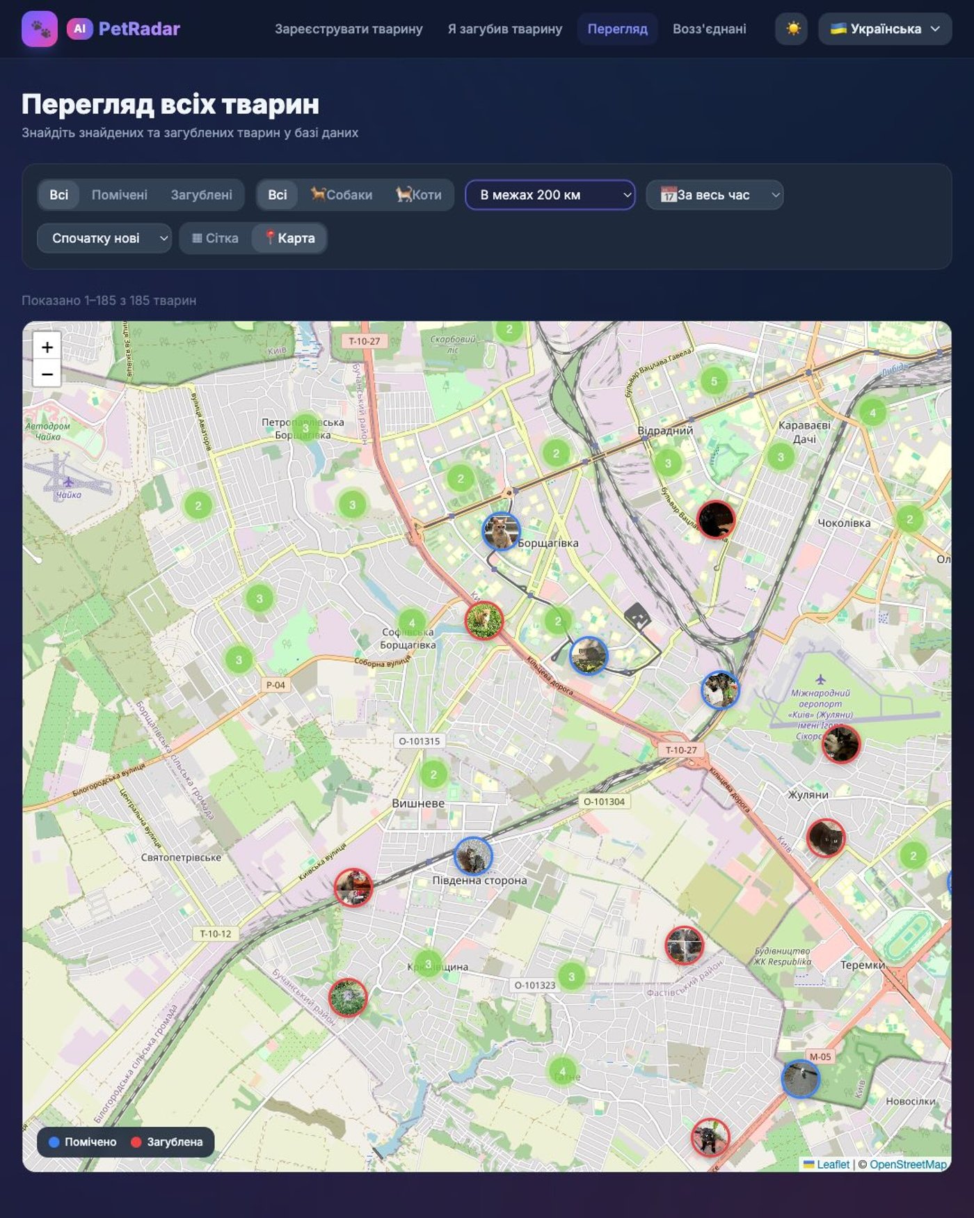 Сервіс для пошуку тварин PetRadar
