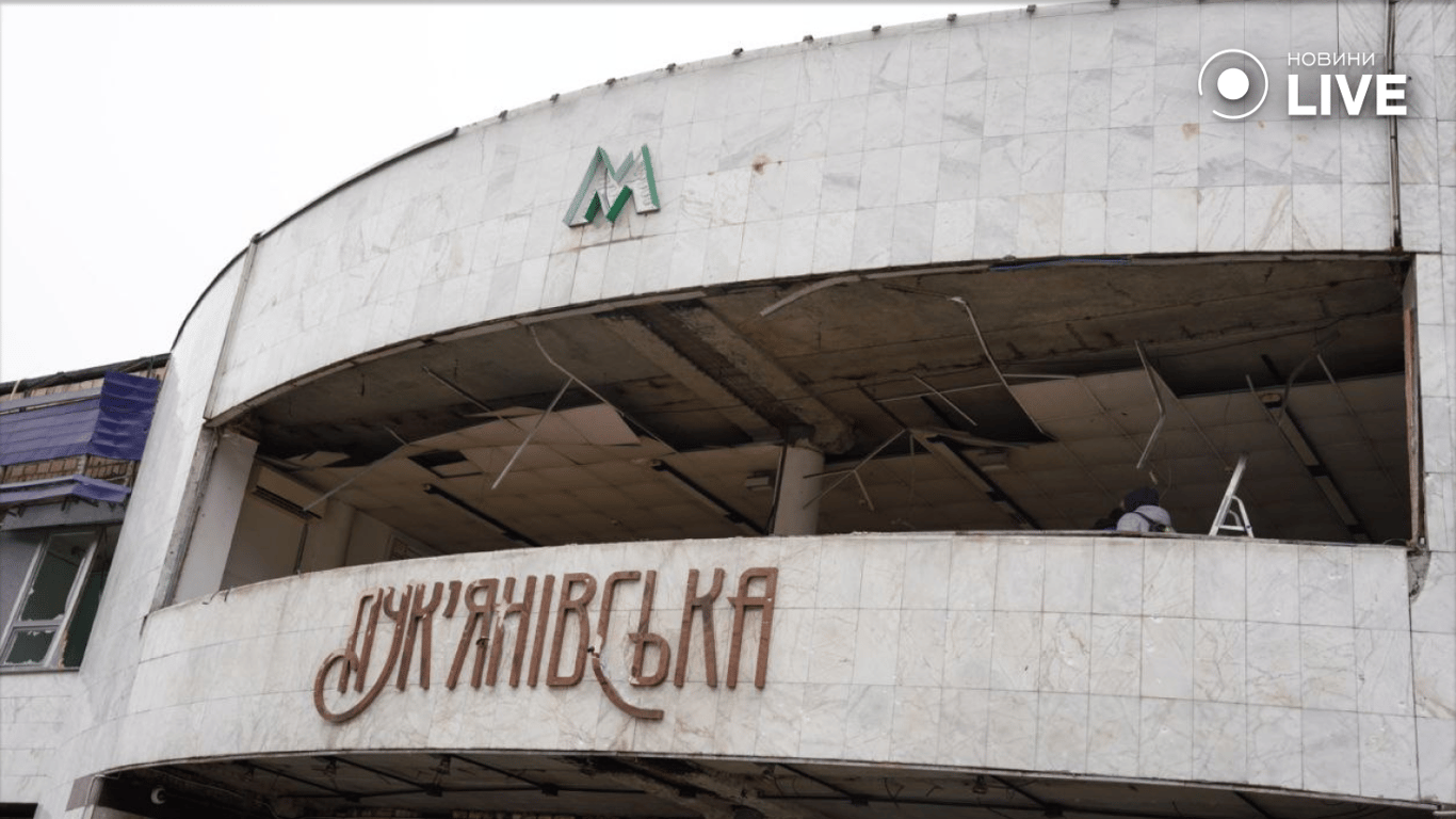 Як виглядає станція метро Лук'янівська після обстрілу