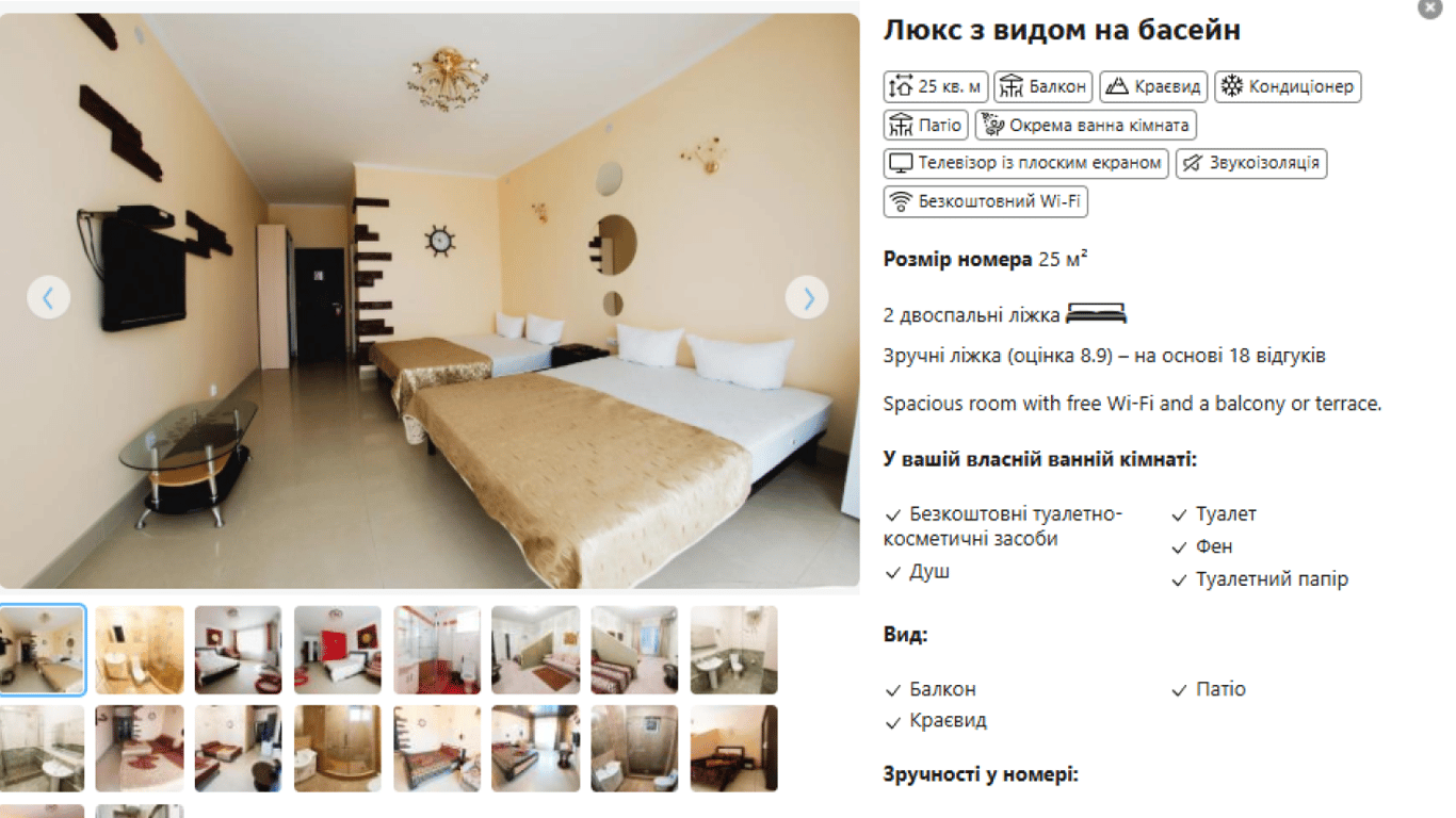 Люкс двомісний в VIP-Hotel. Фото: скріншот Booking.com