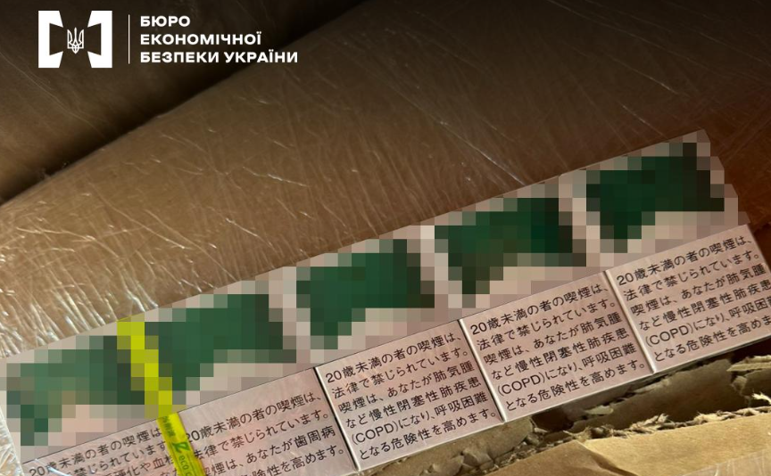 Безакцизні сигарети