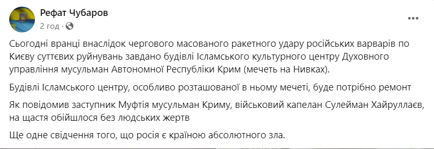 пошкодження Ісламського культурного центру