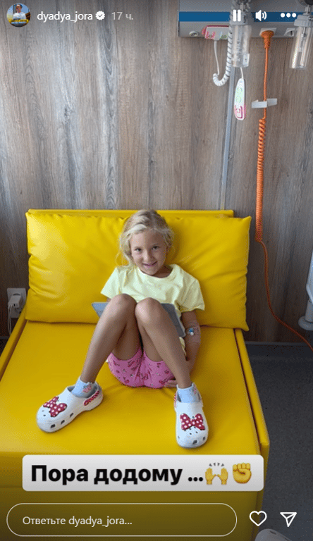 Stories Дяді Жори