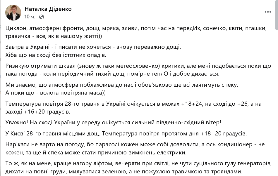 Дощі охоплять більшість регіонів — де чекати на опади завтра - фото 3