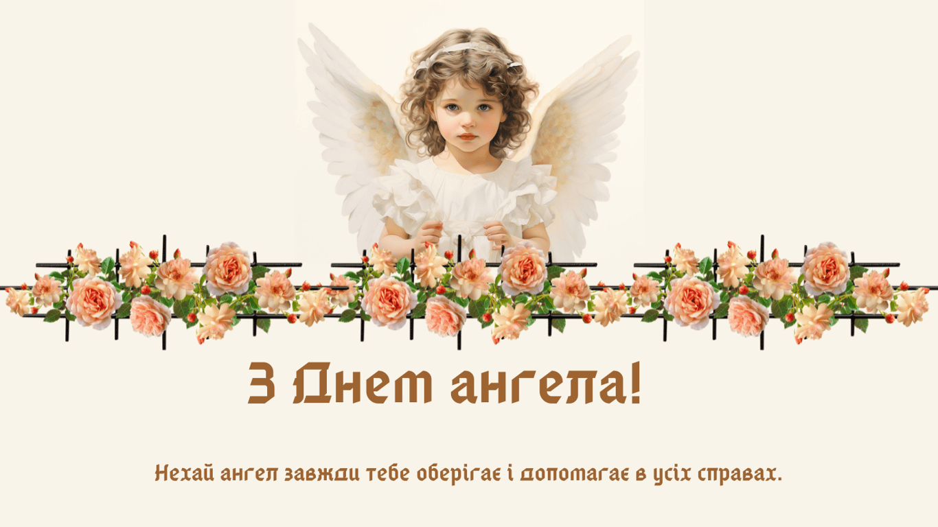 Іменини Марії 2024 — найгарніші привітання