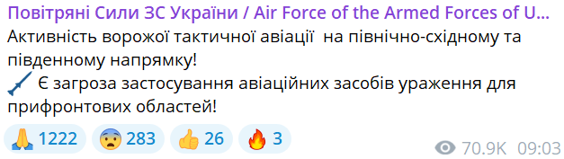 Дніпро під обстрілом — у місті пролунав вибух - фото 3