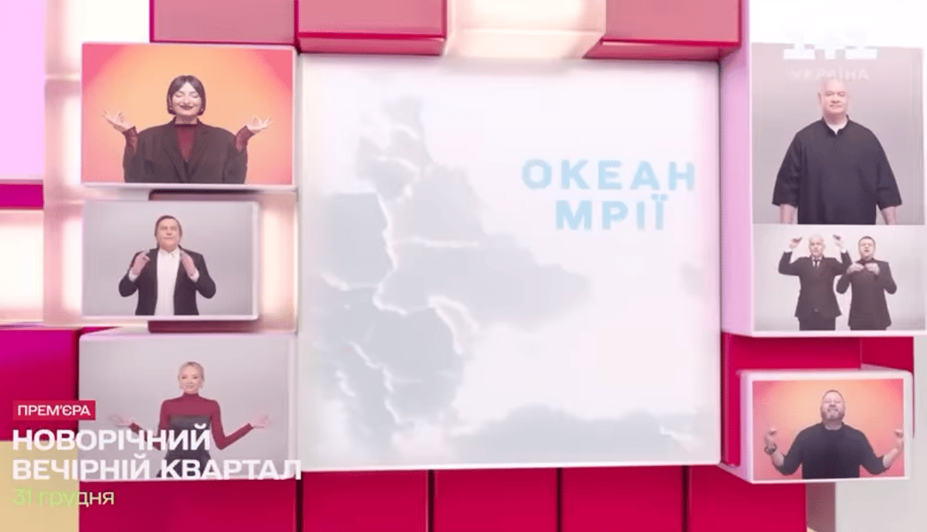 "Квартал 95" показал карту Украины без Крыма