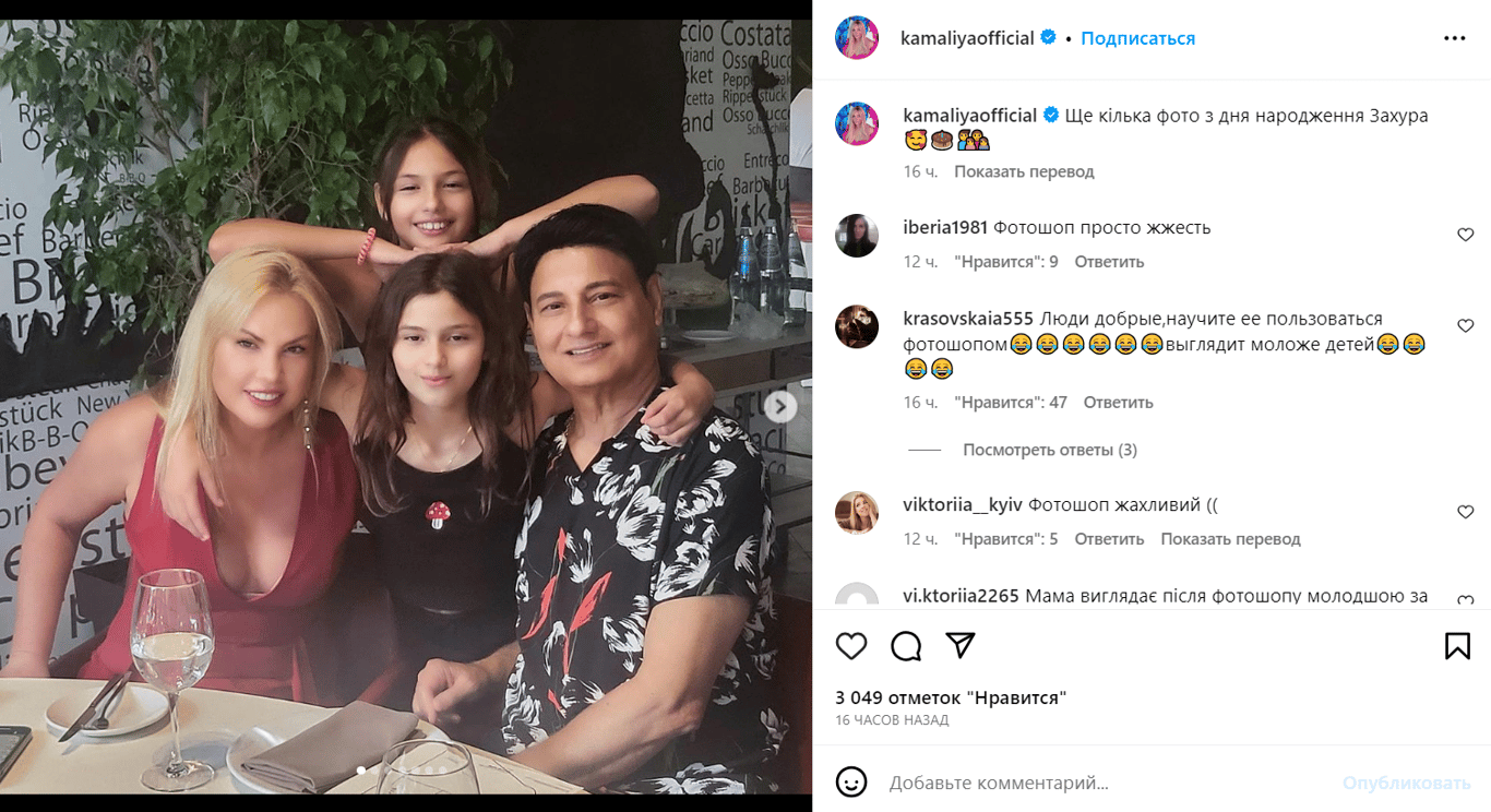 Публікація Камалії