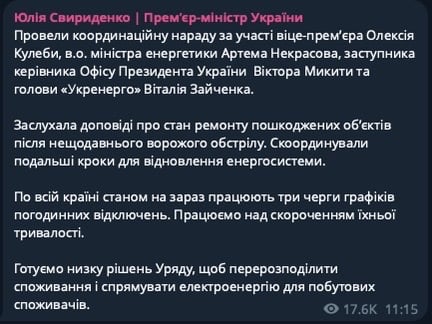 Свириденко