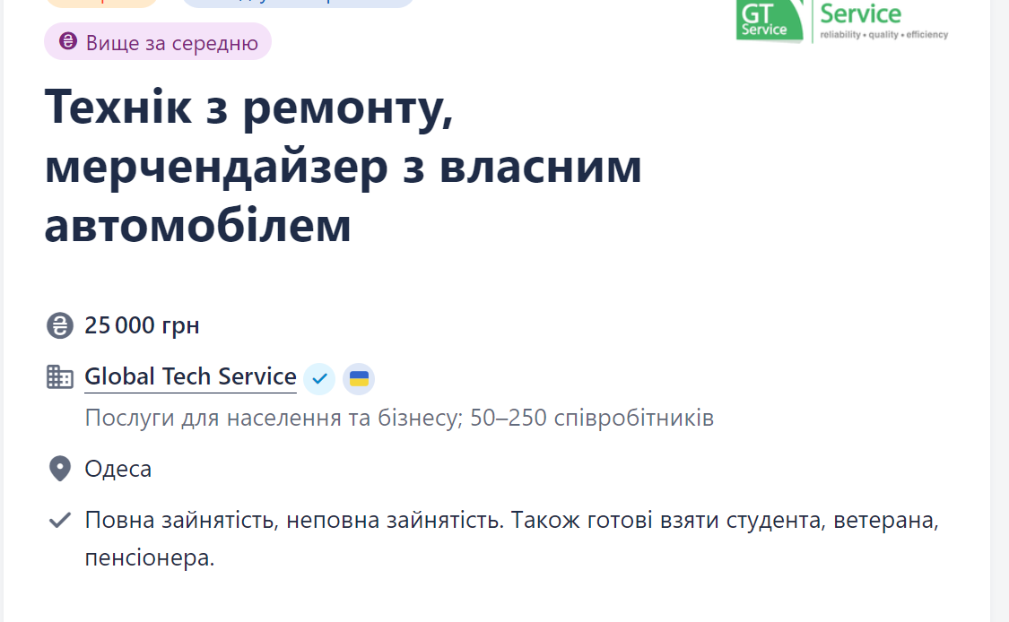 Пенсіонер з зарплатою у 40 000 — де в Одесі пропонують роботу літнім людям - фото 5