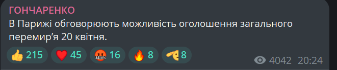 В Парижі обговорюють можливість оголошення перемирʼя — терміни - фото 1