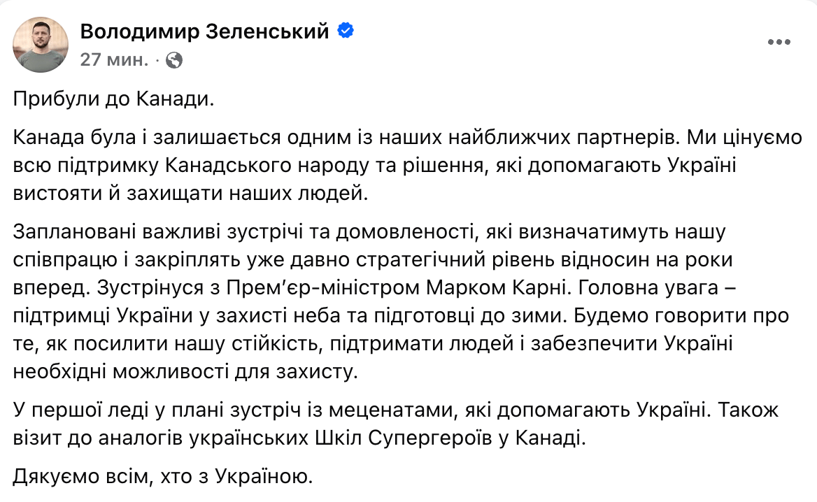 Зеленский в Канаде обсудит защиту неба и подготовку к зиме - фото 1