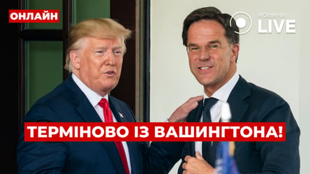 Встреча Рютте и Трампа в Белом доме —прямая трансляция