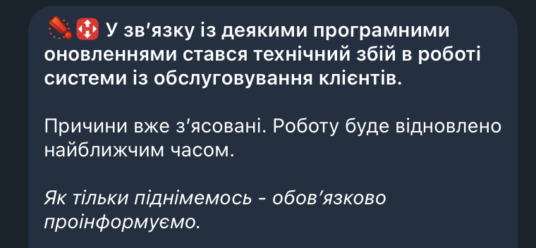 У роботі Нової пошти стався збій