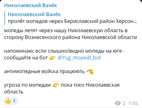 Скриншот повідомлення з телеграм-каналу "Николаевский Ванек"