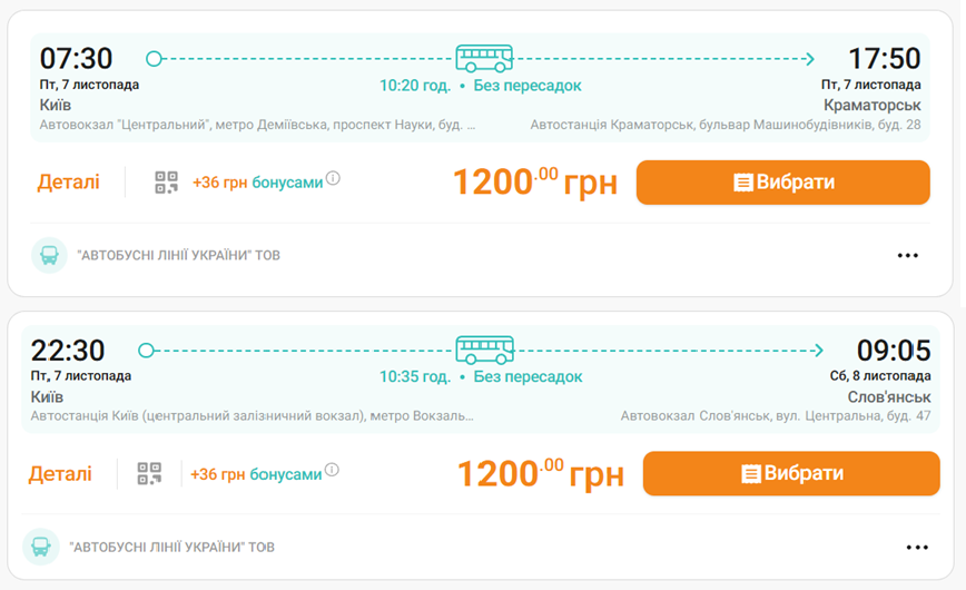 Автобуси з Києва до Слов'янська та Краматорська