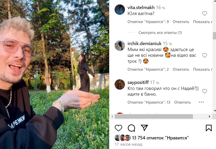 Украинцы отреагировали на новый роман