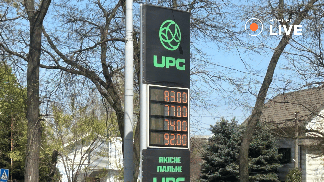 Скільки коштує пальне у Запоріжжі 16 квітня