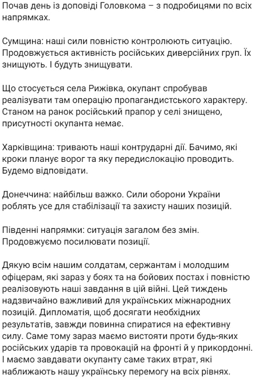 зеленский сырской