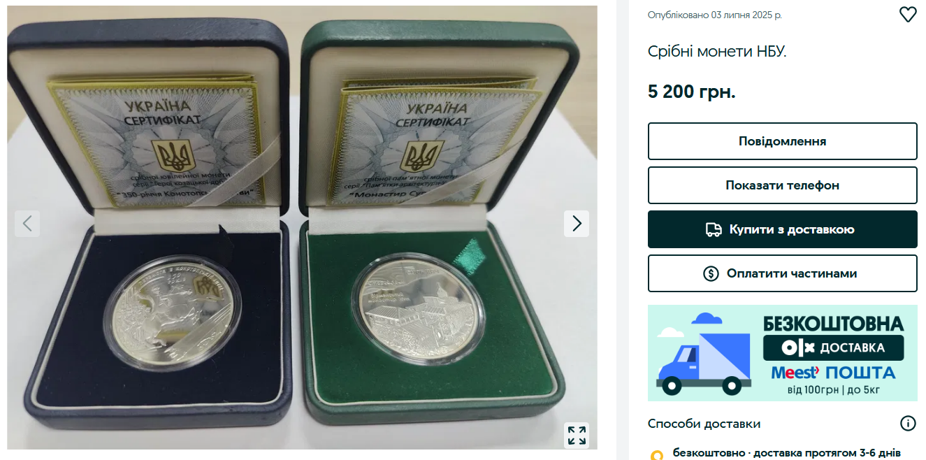 Тисячі гривень за монету — які вироби дорого продають на OLX - фото 4