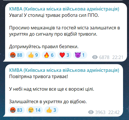 У Києві пролунали потужні вибухи — у КМВА розкрили деталі - фото 1