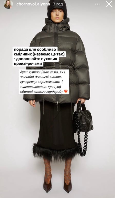 Как стильно носить пуховик в 2025 году — трендовые идеи для зимы - фото 3