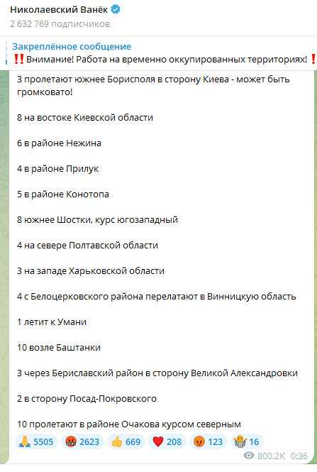 Атака БпЛА ночью 25 мая 2025 года
