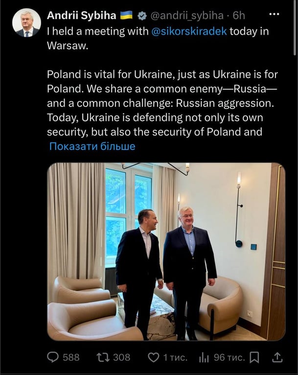 Перемовини МЗС України та Польщі у Варшаві завершилися без спільної заяви - фото 1