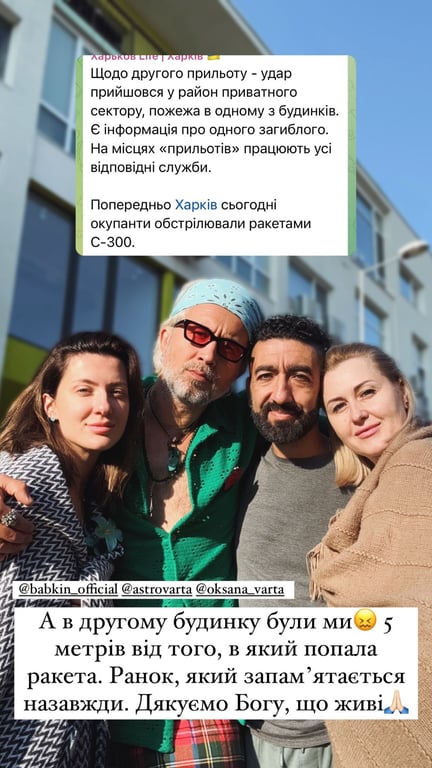 Прилет Бабкины