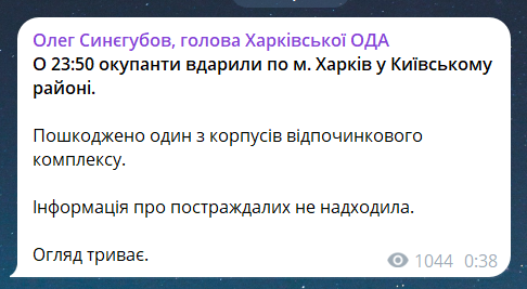 Наслідки удару по Харкову 16 червня