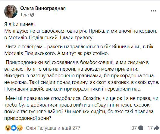 Сообщение в соцсети