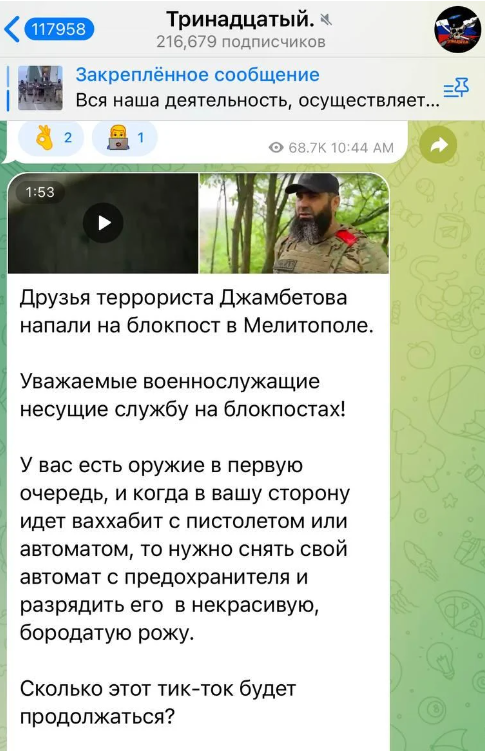 В оккупированном Мелитополе эксохранитель Кадырова избил российских военных