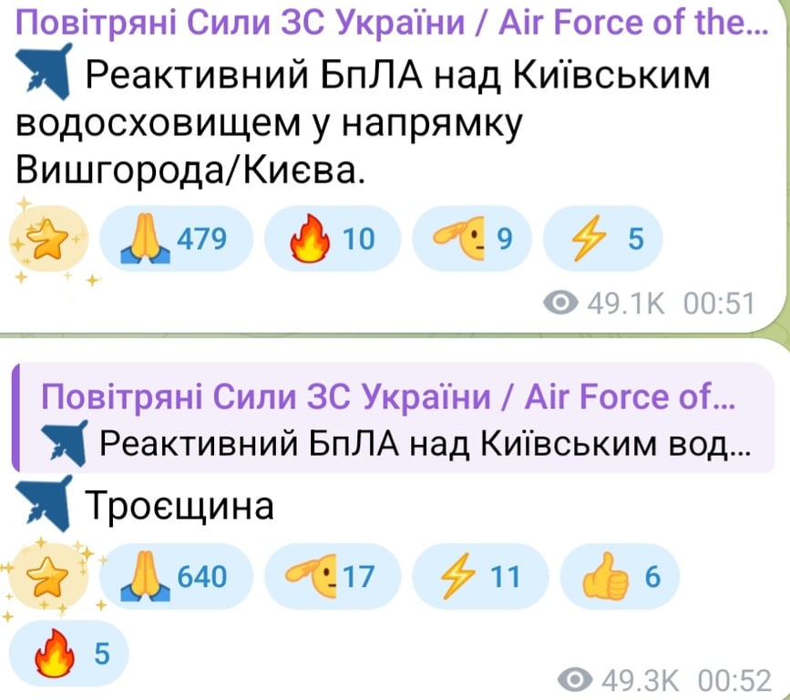 Обстріл Києва вночі 4 жовтня 2026 року 