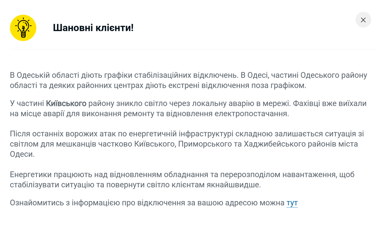 Без води і світла — наслідки обстрілу Одеси та перші фото - фото 5