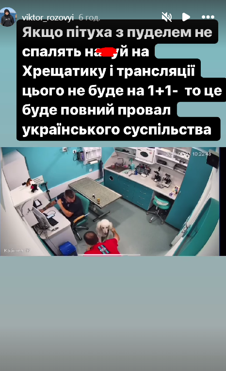 Реакція Віктора Розового на скандал в Одесі