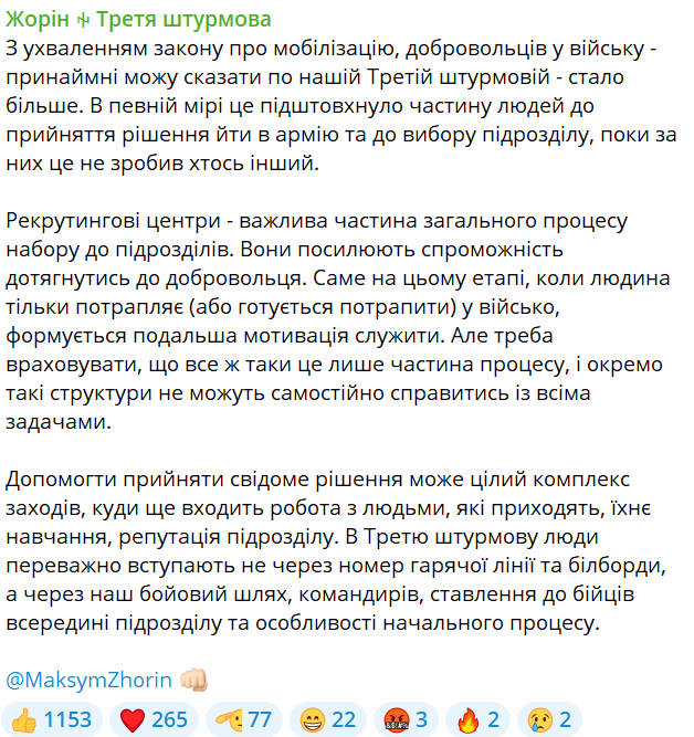 З ухваленням закону про мобілізацію добровольців побільшало — екскомандир "Азова" пояснив, чому - фото 1