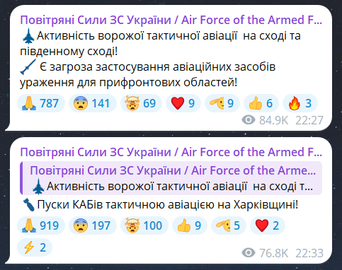 Повітряна тривога в Україні ввечері 7 липня